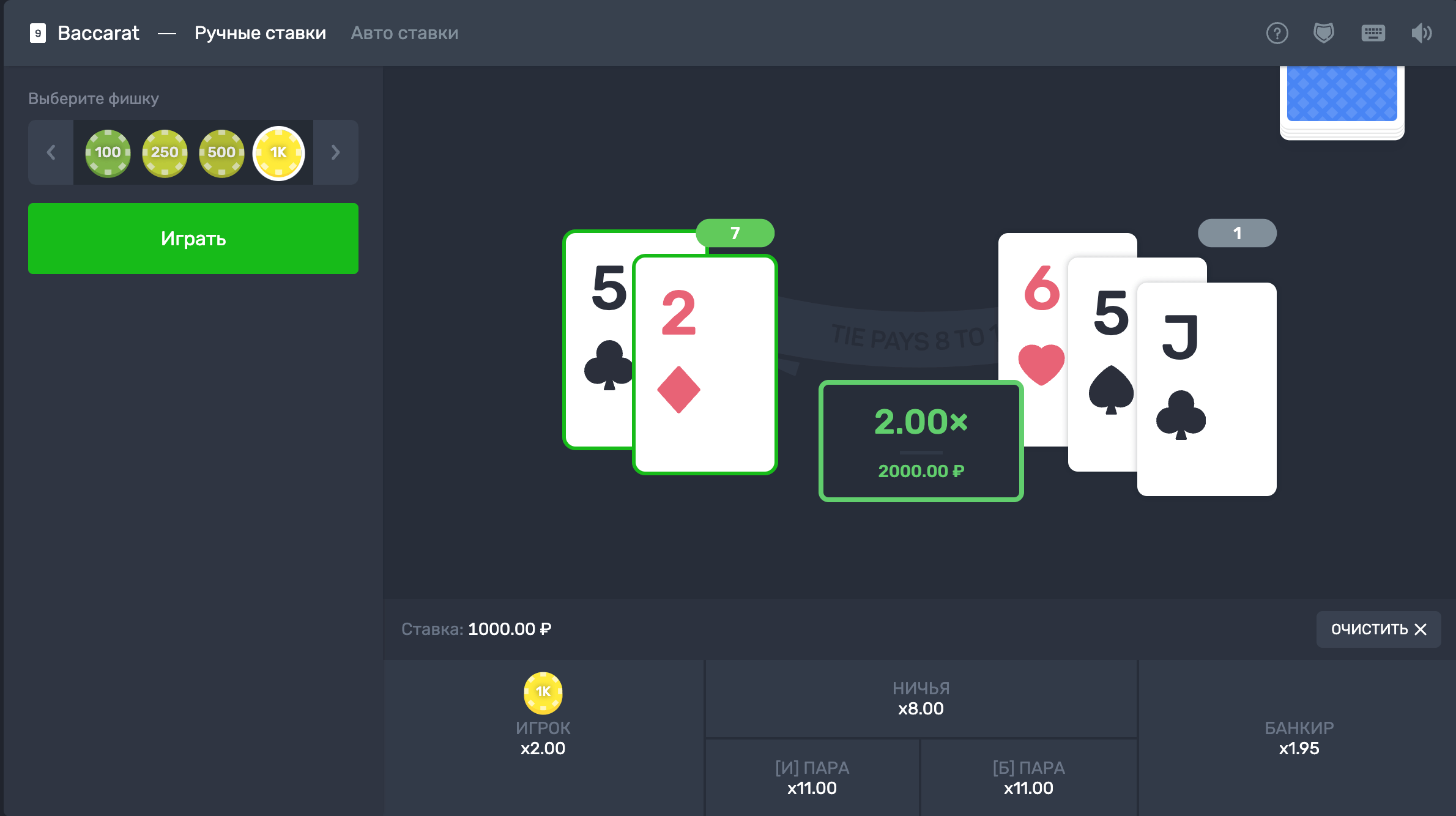 Превью игры Baccarat